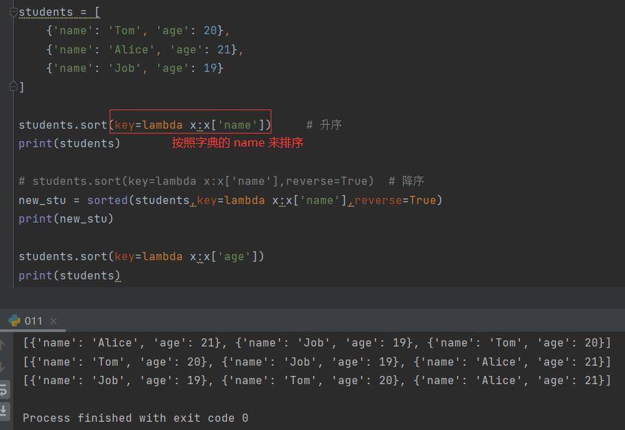 图片[2]-Python 匿名函数 — lambda表达式（函数）-尤尤'blog